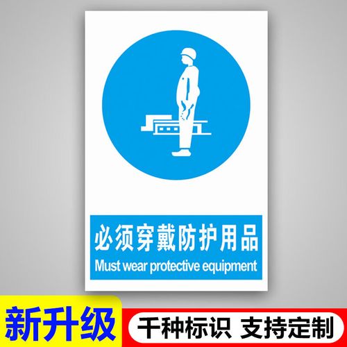 安全無小事 朵樂圖生產(chǎn)區(qū)勞動絕緣保護與防護用品管理規(guī)范